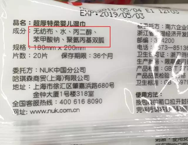 婴儿湿巾有防腐剂吗,婴儿湿巾含有什么成分是有害的