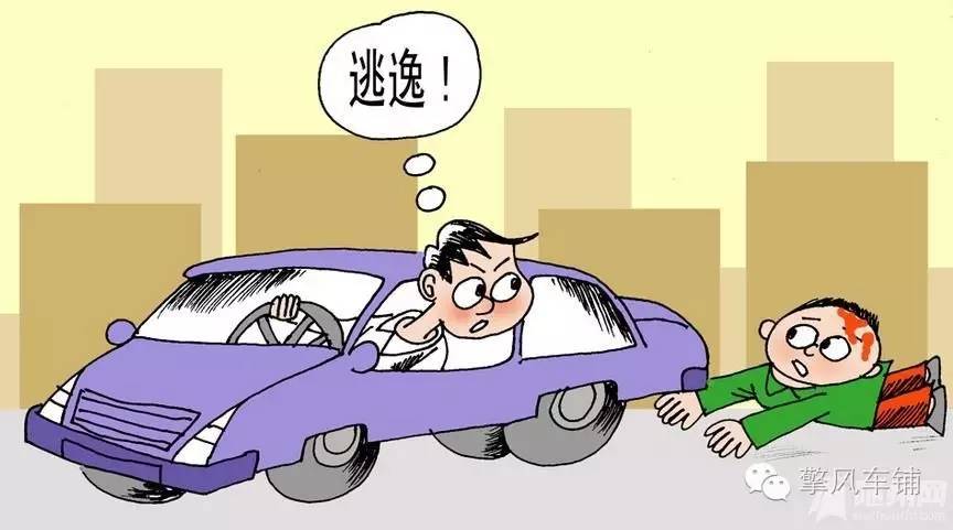 汽车被撞了肇事者逃逸后果,车子被撞对方跑了属于肇事逃逸吗