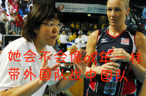 女排亚洲杯郎平,中国女排今天最新消息郎平