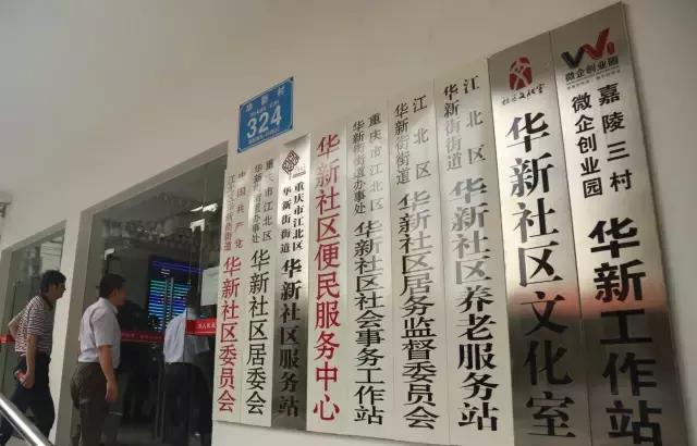 政府购买——中国残联三访江北“幸福加”