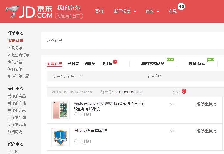 关于iphone7的最大缺点,不吹不黑手机体验
