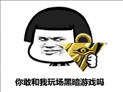 金馆长QQ表情系列，全套恶搞金馆长图片（2）