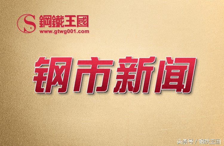 钢材价格涨钢管,钢材供不应求钢价为何涨不动