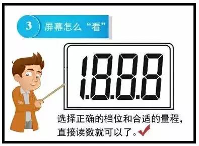 手把手教你使用数字万用表及技巧,全自动数字万用表使用教学