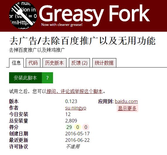 怎么去除百度弹窗广告,百度一打开就有广告怎么去除