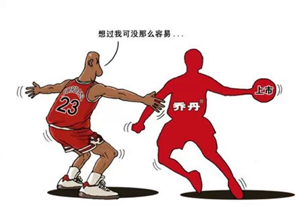 原来QIAODAN和巨星迈克尔乔丹，唯一有关系的是原告与被告