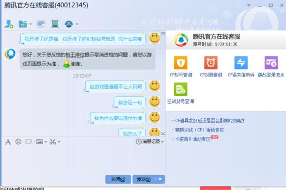 cf枪王排位被禁能解吗,cf枪王排位为什么会被禁赛