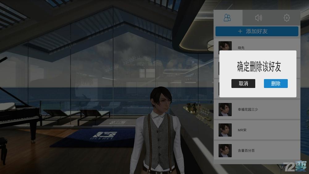 虚拟vr极致体验,全息vr体验