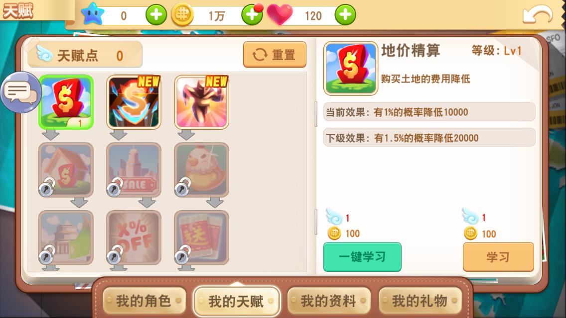 大富翁9手游官方下载,网易大富翁9手游官网