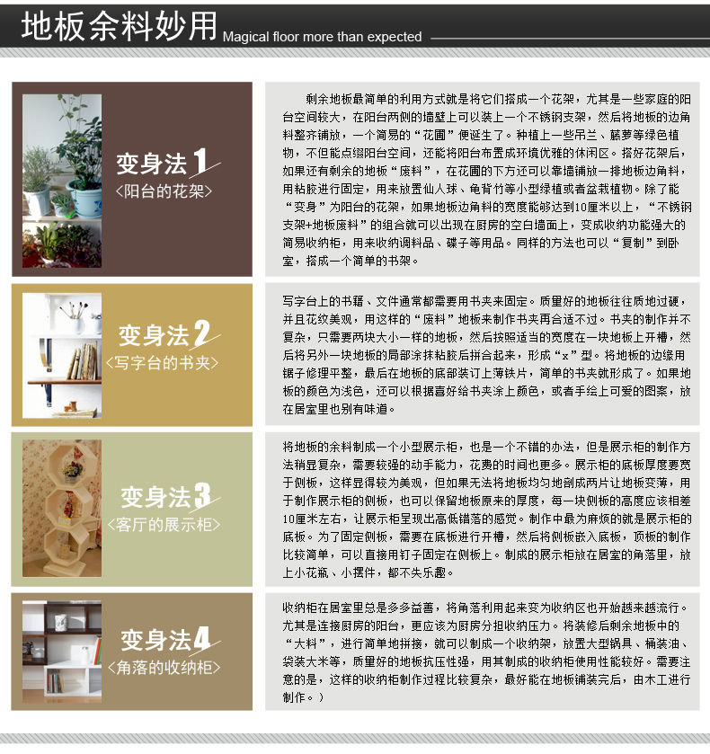 实木多层地板划痕怎么修复,瓷砖地板划痕怎么修复