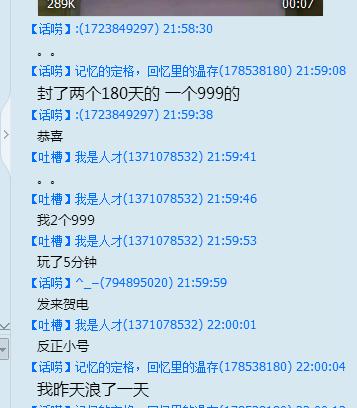 cf存在外挂特征导致封号十年,cf外挂与主机玩家信息不一致