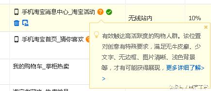 快速推广跟定向推广哪一个更好,定向推广跟快速推广一样吗