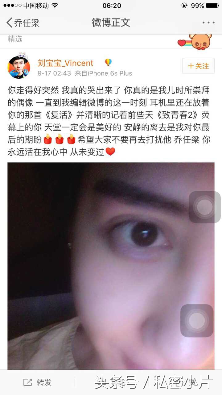 乔任梁上海死亡，原因系患有抑郁症自杀。