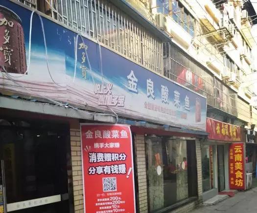 舟小九南京传统酸菜鱼,南京酸菜鱼推荐必吃