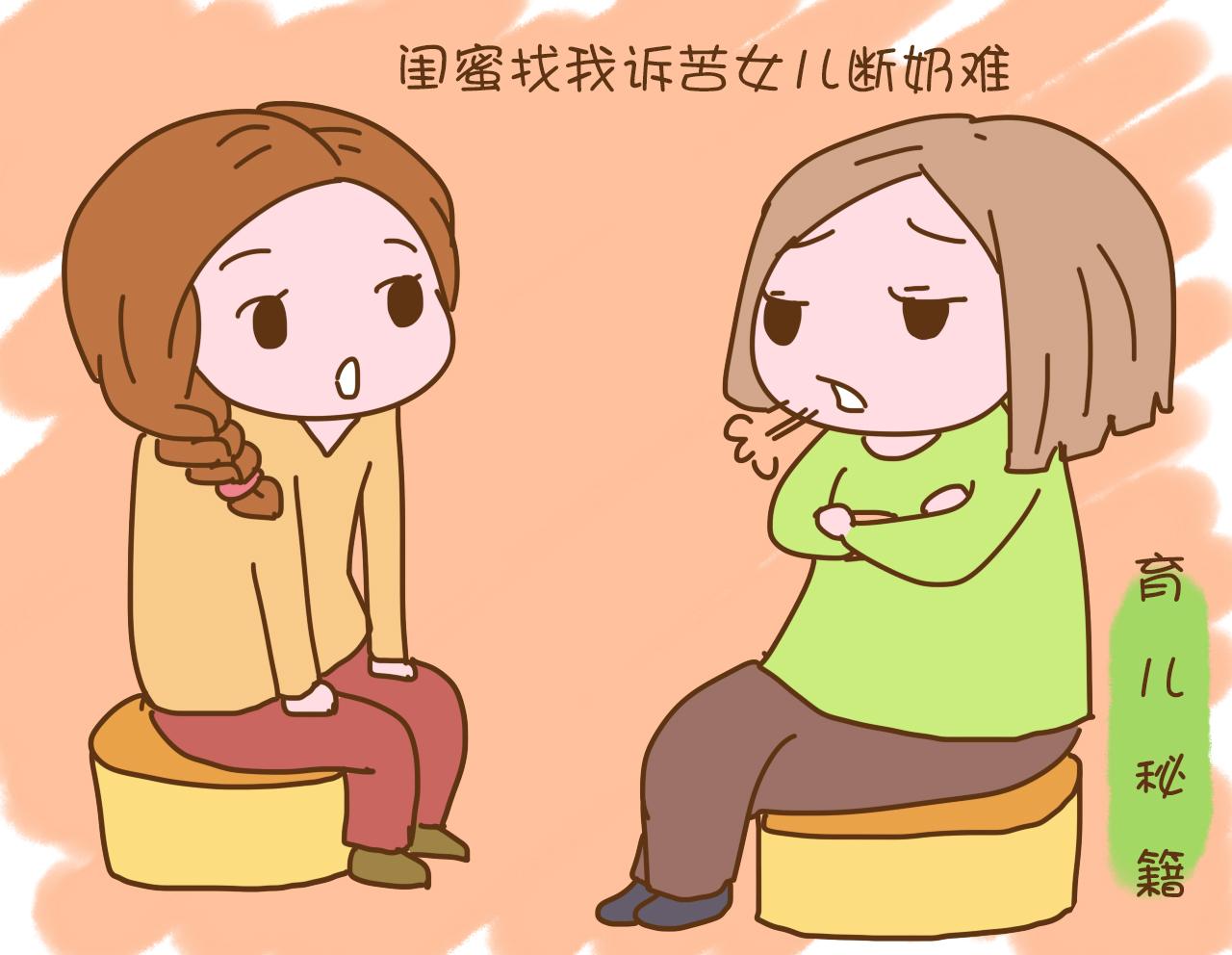 6个月宝宝断奶的正确方法,两岁宝宝断奶的最好的方法