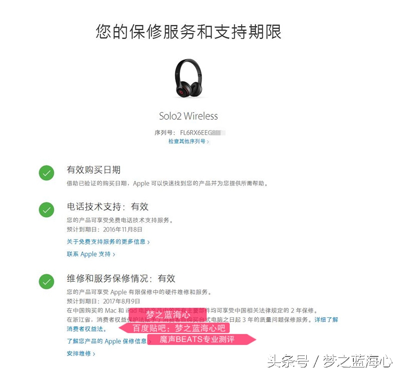 beats耳机能查序列号一定是真的吗,beatsstudio3wireless分辨真假sn码