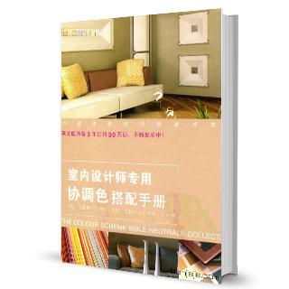 室内设计师必看的8大书籍,设计师必读十本书排行榜