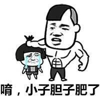 金馆长QQ表情系列，全套恶搞金馆长图片（2）