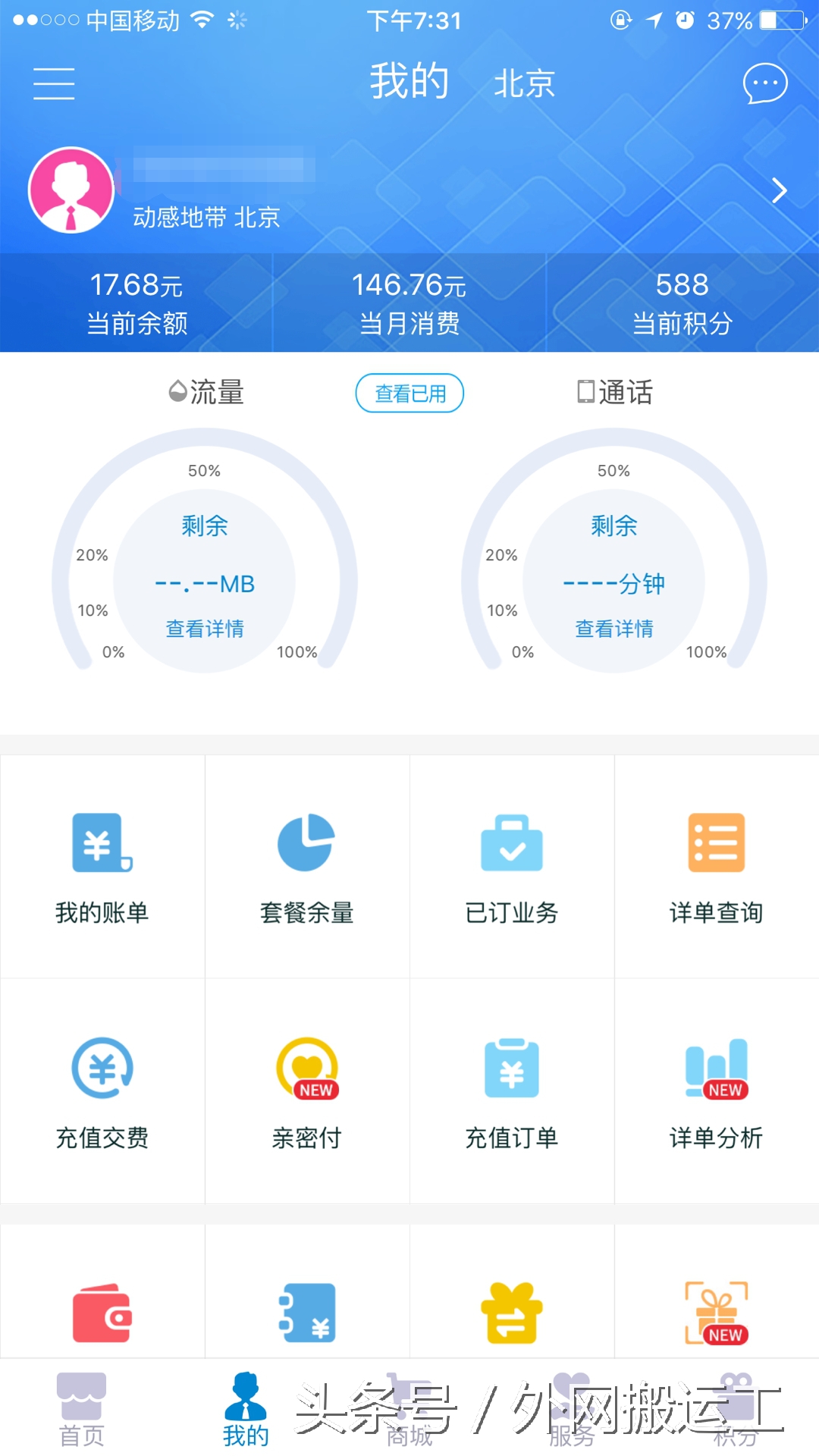 连着wifi不关蜂窝数据，第二天你家的房就是三大运营商的了