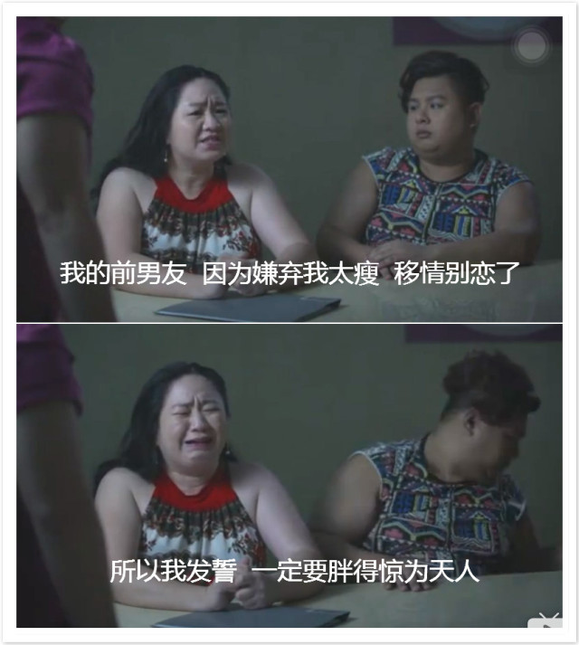 有个世界，所有人都以胖为美！女子因为太瘦，男朋友离她而去