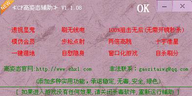 盘点cf里的离谱外挂,cf没有开过外挂为什么封号10年