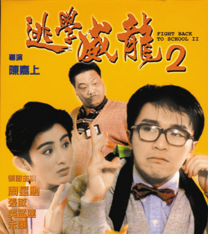 香港周星驰搞笑电影大全,香港喜剧电影周星驰电影解说