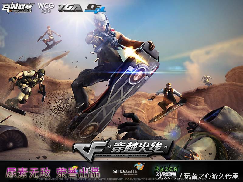 cf端游载入背景怎么解锁,cf历代手游