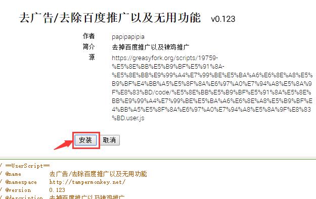 怎么去除百度弹窗广告,百度一打开就有广告怎么去除
