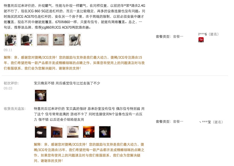 jcg-ac860m路由器,jcg路由器双频