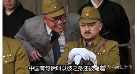 小幽默|最全的抗日神剧雷点剧照，日本足球国家队全部阵亡
