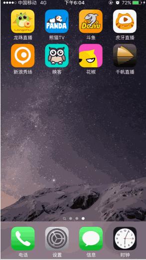 斗鱼直播app运营模式,玩转直播软件