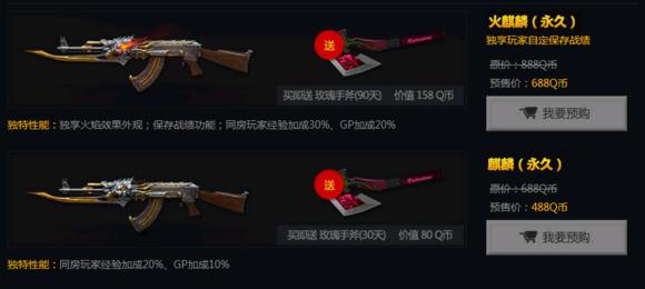 cf历史排位武器自选在哪买,cf历史赛季武器排名