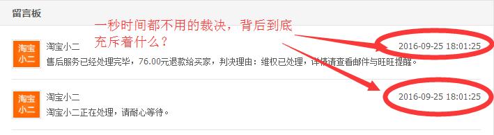 淘宝维权小二一般需要审核多久,12315投诉淘宝小二有用吗