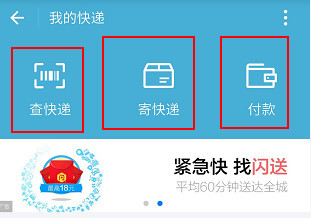 支付宝快递项目,支付宝快递