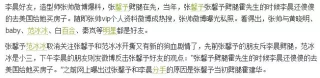 竟然有人夸大红雨衣配猪肠惊艳，别再绑着前男友炒作行吗