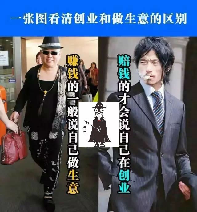 热门话题创业和做生意有什么区别,热门话题创业的正确流程