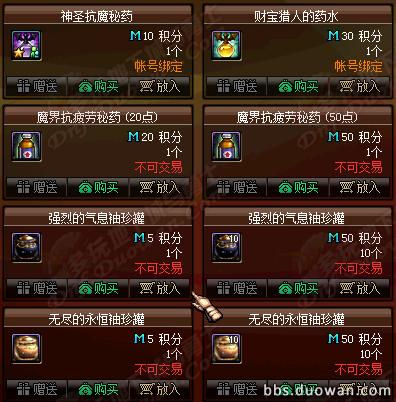 dnf体验服新宝珠,dnf体验服最新更新送附魔宝珠吗