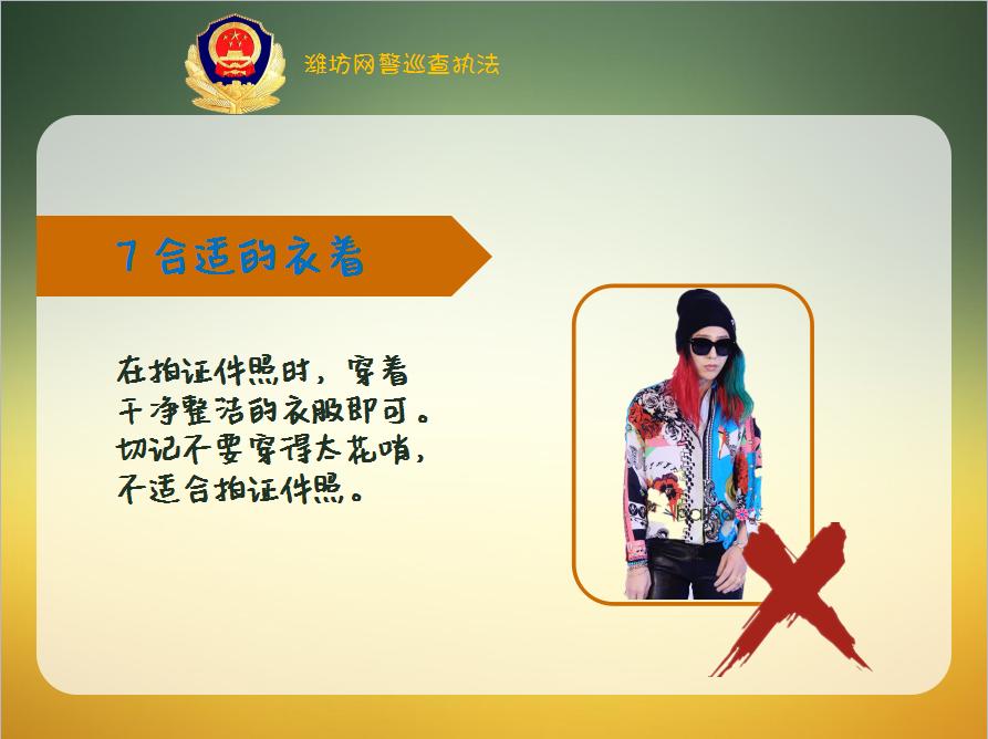 如何拍出好看的证件照片,如何拍出好看的证件照白底