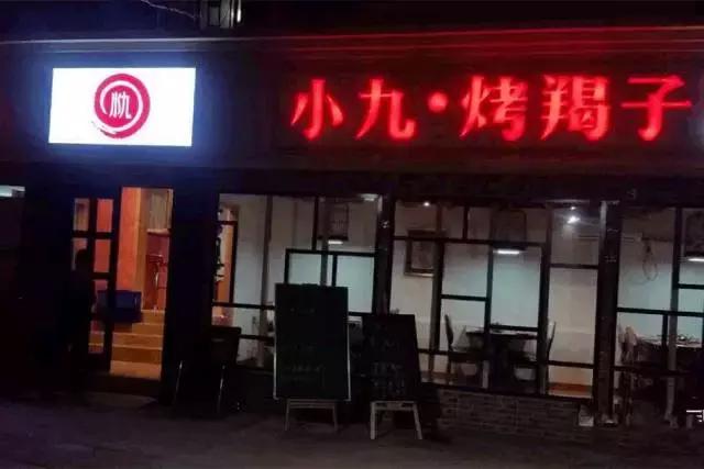 济南美食攻略--泥嚎！你被逮捕在佛山街美食犯罪现场！