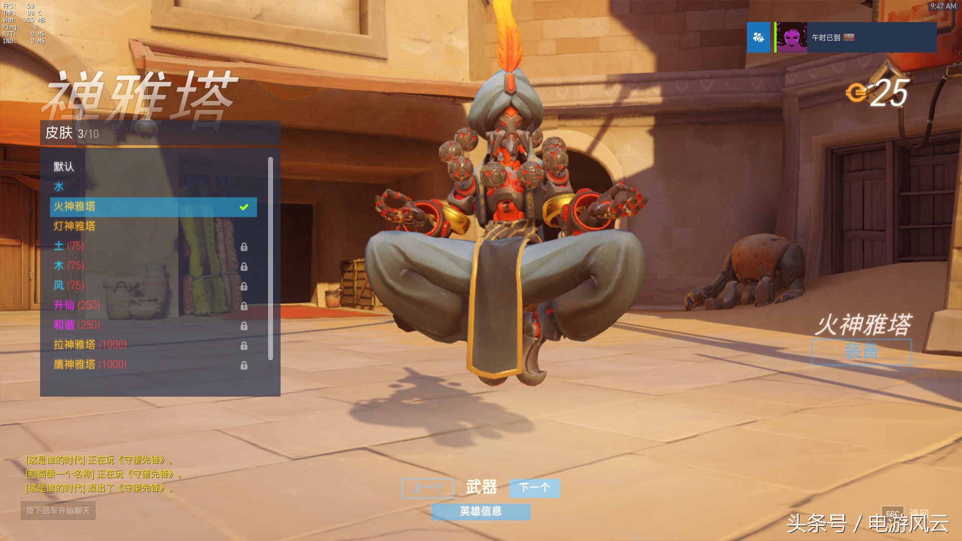 守望先锋女性泳装皮肤大全,守望先锋末日铁拳霸王拳皮肤