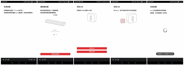 4个音箱同时播放,4个音箱组合