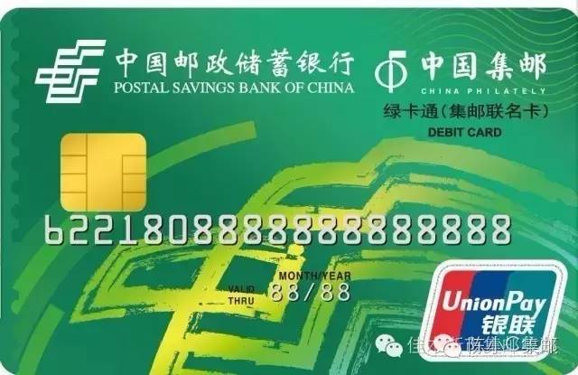 集邮联名卡消费次数受限制吗,集邮联名卡是干什么用的