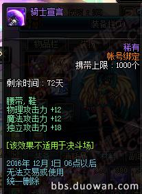 dnf体验服新宝珠,dnf体验服最新更新送附魔宝珠吗