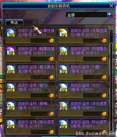 dnf体验服新宝珠,dnf体验服最新更新送附魔宝珠吗