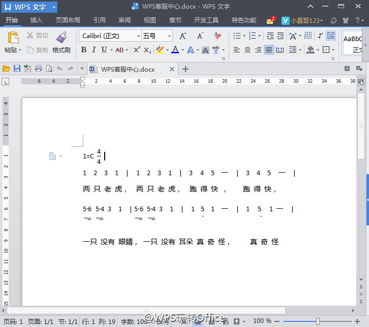wpsexcel办公技巧零基础,wpsword100个常用技巧