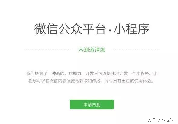 很多人不知道的微信小程序,微信那些你不知道的小程序