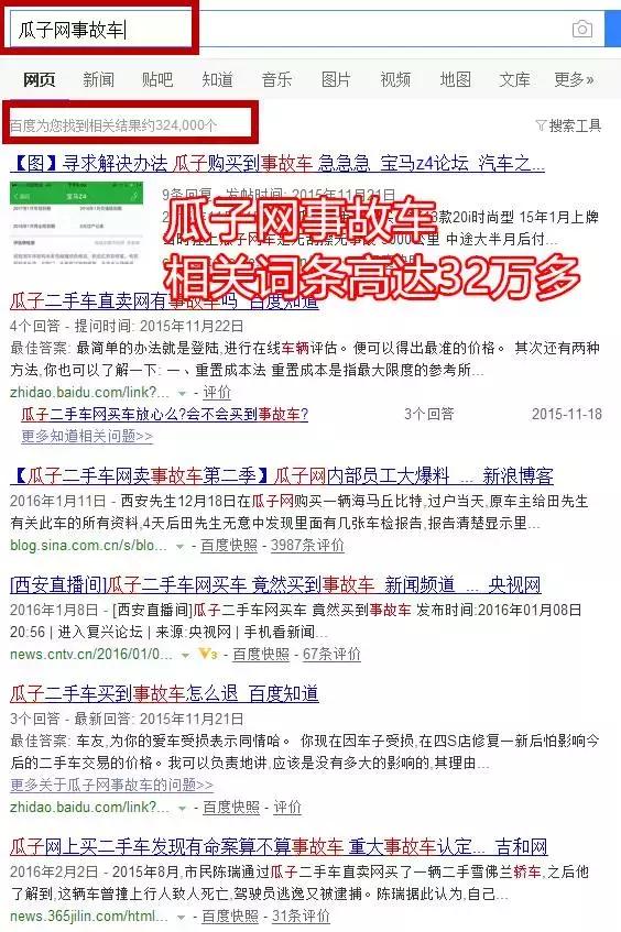 瓜子二手车罗永浩广告,为什么瓜子二手车天天做广告呢