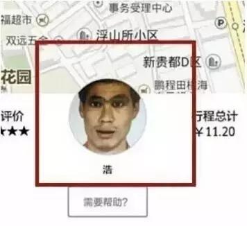 天津乘客打优步碰上幽灵车,投诉又遭遇假客服,被骗八千多