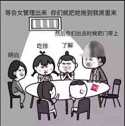 金馆长QQ表情系列，全套恶搞金馆长图片（2）