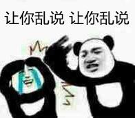 金馆长QQ表情系列，全套恶搞金馆长图片（2）